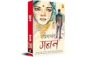 Gaban (Hindi)