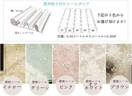 Amazon Diy ３d立体 壁紙シール 不織布 粘着付き壁紙 おしゃれ 簡単 模様替え リフォームシート ベッドルーム リビングルームの背景 53cmx5m オフホワイト 壁紙