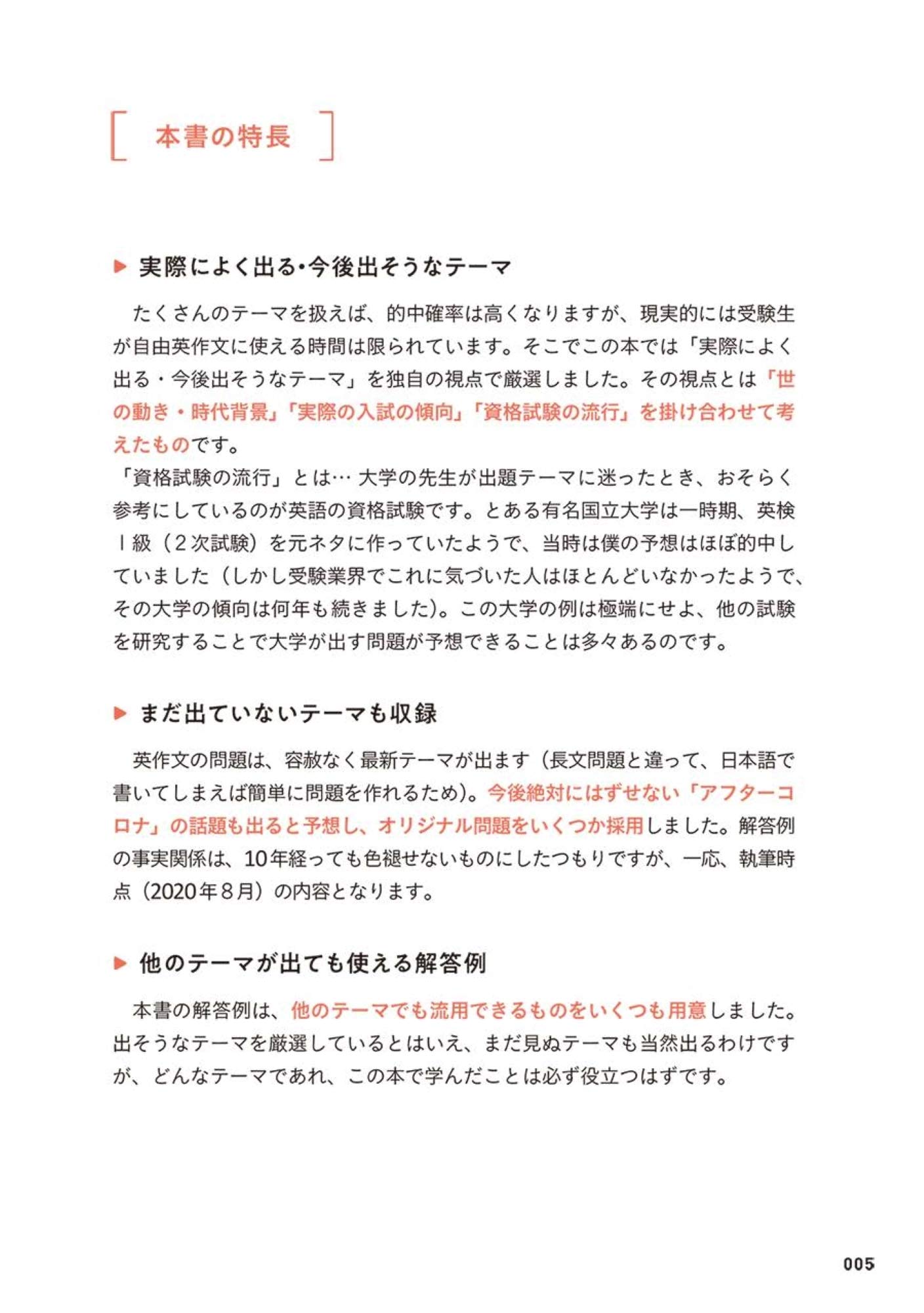 Amazon Fr 大学入試問題集 関正生の英作文ポラリス 2 自由英作文編 Livres