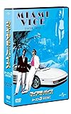 [DVD]マイアミ・バイス シーズン 3 DVD-SET 【ユニバーサルTVシリーズ スペシャル・プライス】