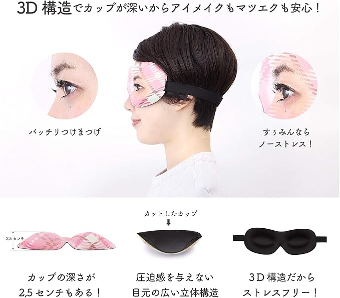 Amazon 立体型 アイマスク つけまつげをしていても使える アイマスク 立体型 すぅみん 安眠 遮光 睡眠 眼精疲労 旅行便利グッズ 昼寝 耳栓 ポーチ付き ハワイアンフラワー Transvel アイピロー アイマスク
