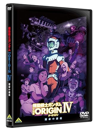 Get Amazon Com Mobile Suit Gundam The Origin Iv Dvd Japanese Desktop Wallpaper Free Get Wallpaper Amazon Com Mobile Suit Gundam The Origin Iv Dvd Japanese Desktop Wallpaper Free