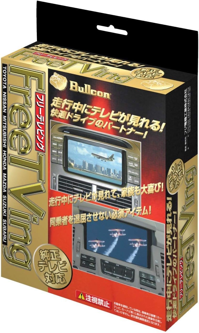 Amazon Bullcon ブルコン フリーテレビング Fft 152 車載モニターアクセサリ 車 バイク