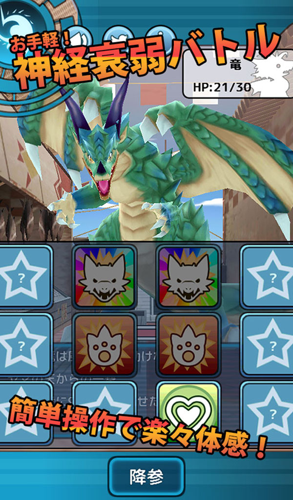 Amazon Com 仔竜の風詩 Appstore For Android Amazon Com 仔竜の風詩 Appstore For Android