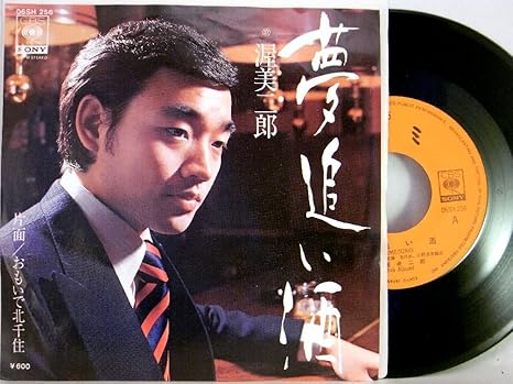 Amazon Ep 渥美二郎 夢追い酒 おもいで北千住 渥美二郎 演歌 音楽