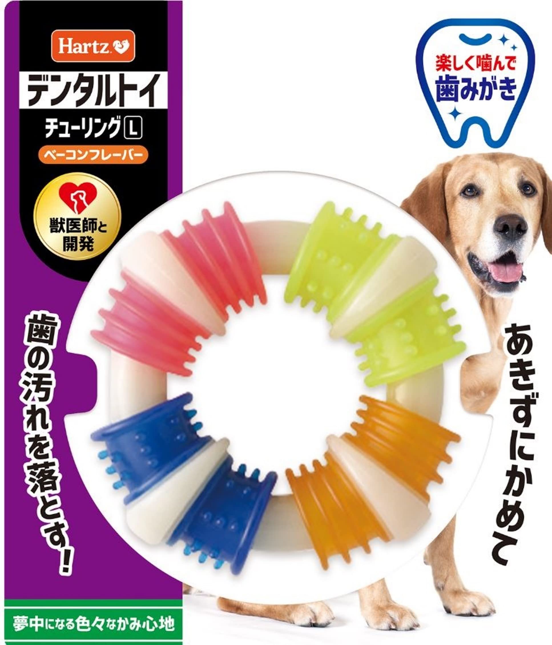 デンタルトイ チューリング 犬用おもちゃ 歯磨きおもちゃ L 4つの異なる噛み心地 | ハーツ(Hartz) | デンタルケア | 歯みがき商品画像