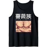 MyReadingManga Sexy Bara Yaoi Manga Gay Comics Aesthetic Tank Top
