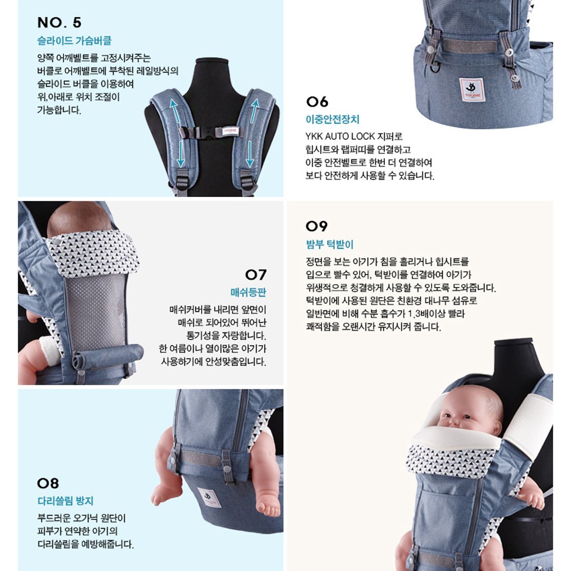 pognae baby carrier no 5