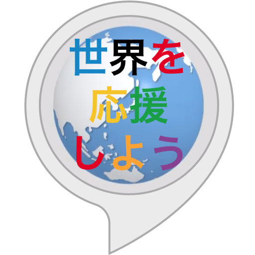 Amazon Co Jp うんち君のおみくじ Alexa Skills