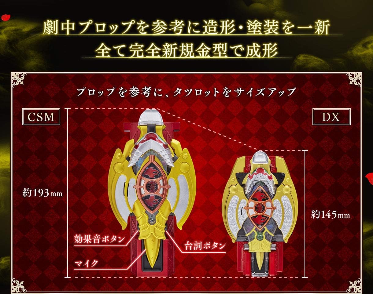 Amazon Complete Selection Modification タツロット Csmタツロット 仮面ライダーキバ フィギュア ドール 通販