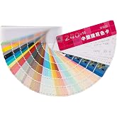 OSALADI Architecture Paint Color Cards Set Portable Paint Color Fan Deck with Standard Sheets for Matching Comparing and Painting Tools 7.99 X 1.96 X 0.66 in