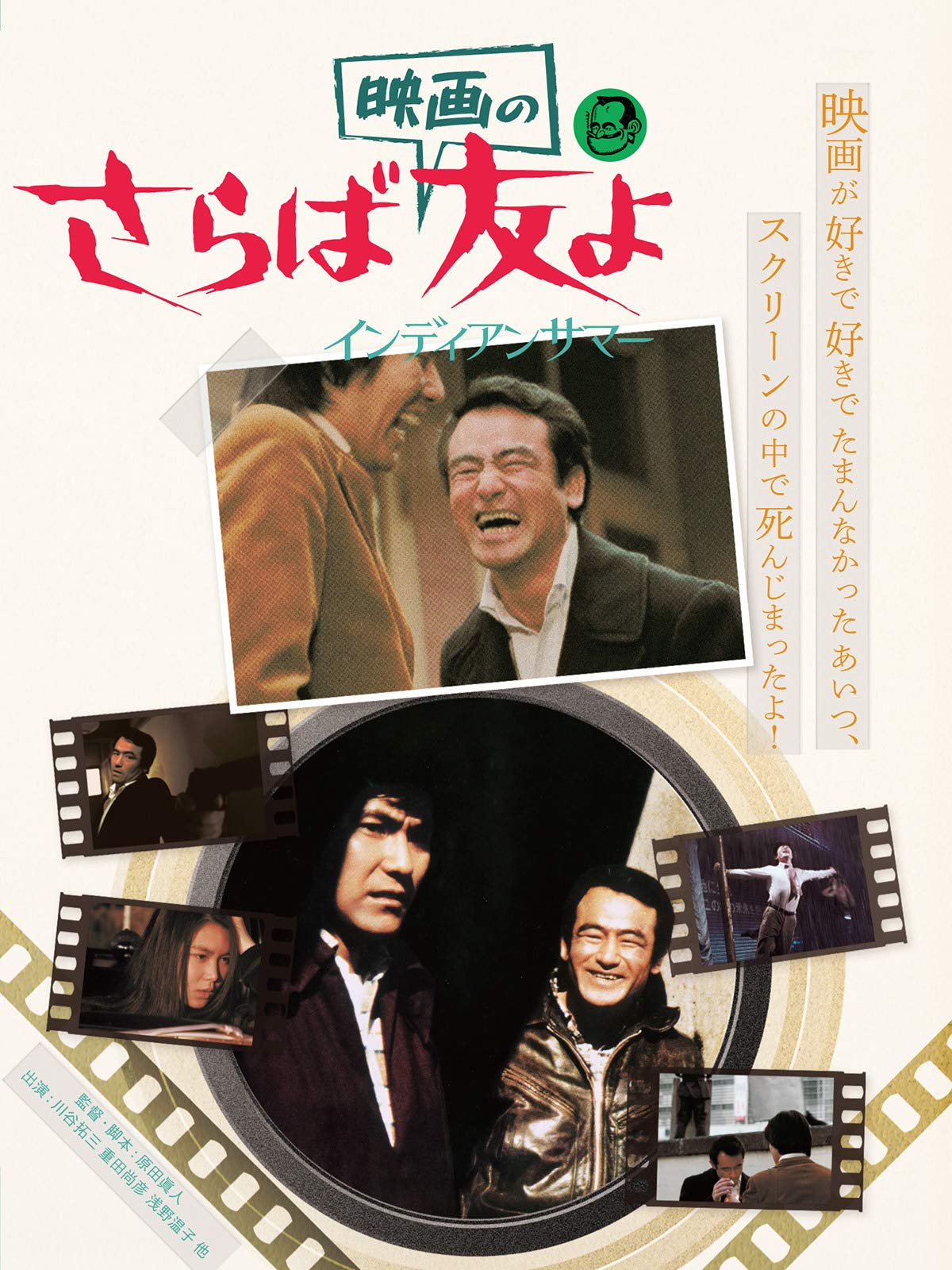 Amazon Co Jp 赤ちょうちんを観る Prime Video