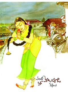 Malgudi kathalu telugu pdf english