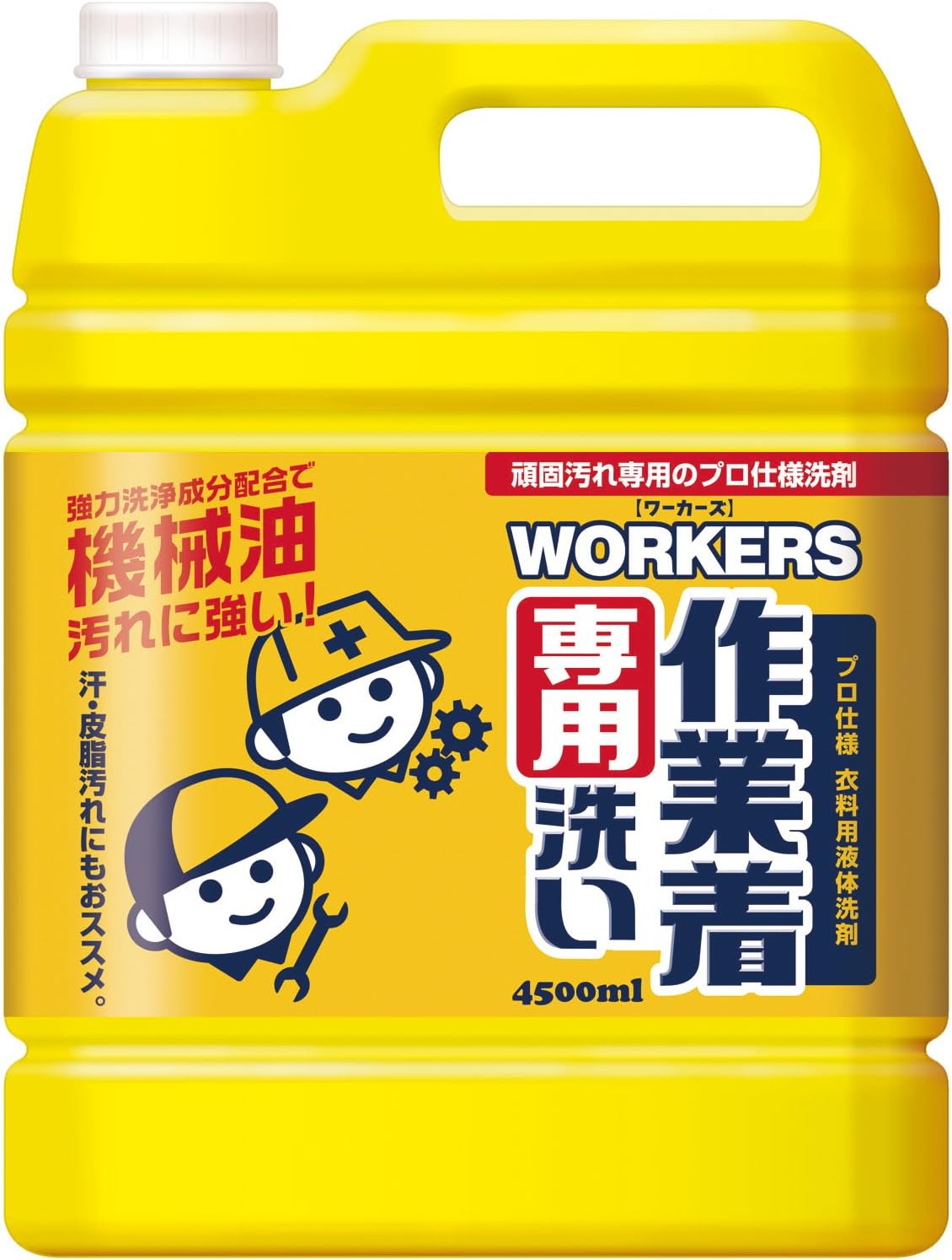 Amazon 大容量 Workers 作業着専用 液体洗剤 業務用 4500ml 油汚れ用 ワーカーズ 液体洗剤