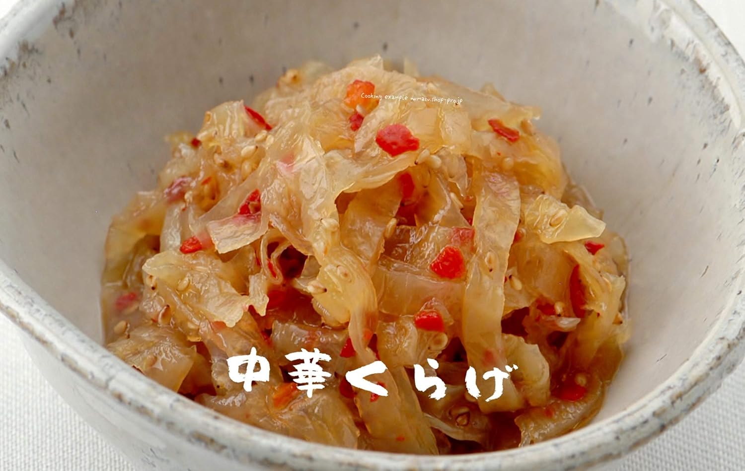 Amazon 中外 中華くらげ 業務用 1k ２ 中外フーズ 塩辛 珍味 通販