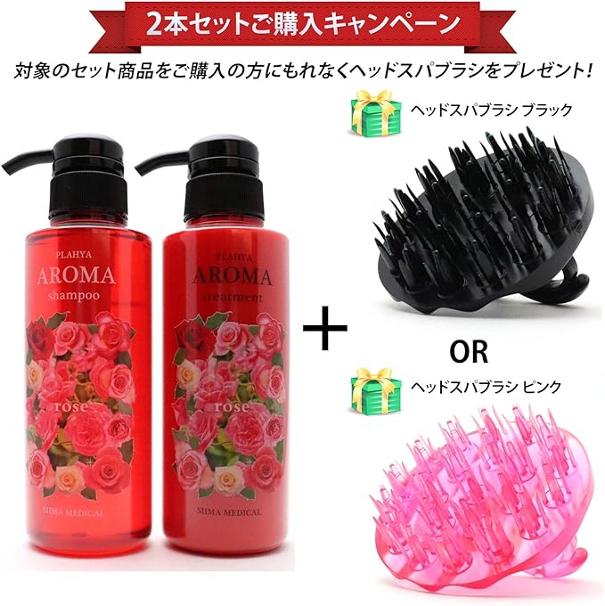 Amazon Plahya プラヒア アロマシャンプー トリートメント セット ノンシリコン ヒアルロン酸 プラセンタエキス コプリーノ たっぷり配合 ローズ 300ml 300g Plahya シャンプー コンディショナーセット 通販