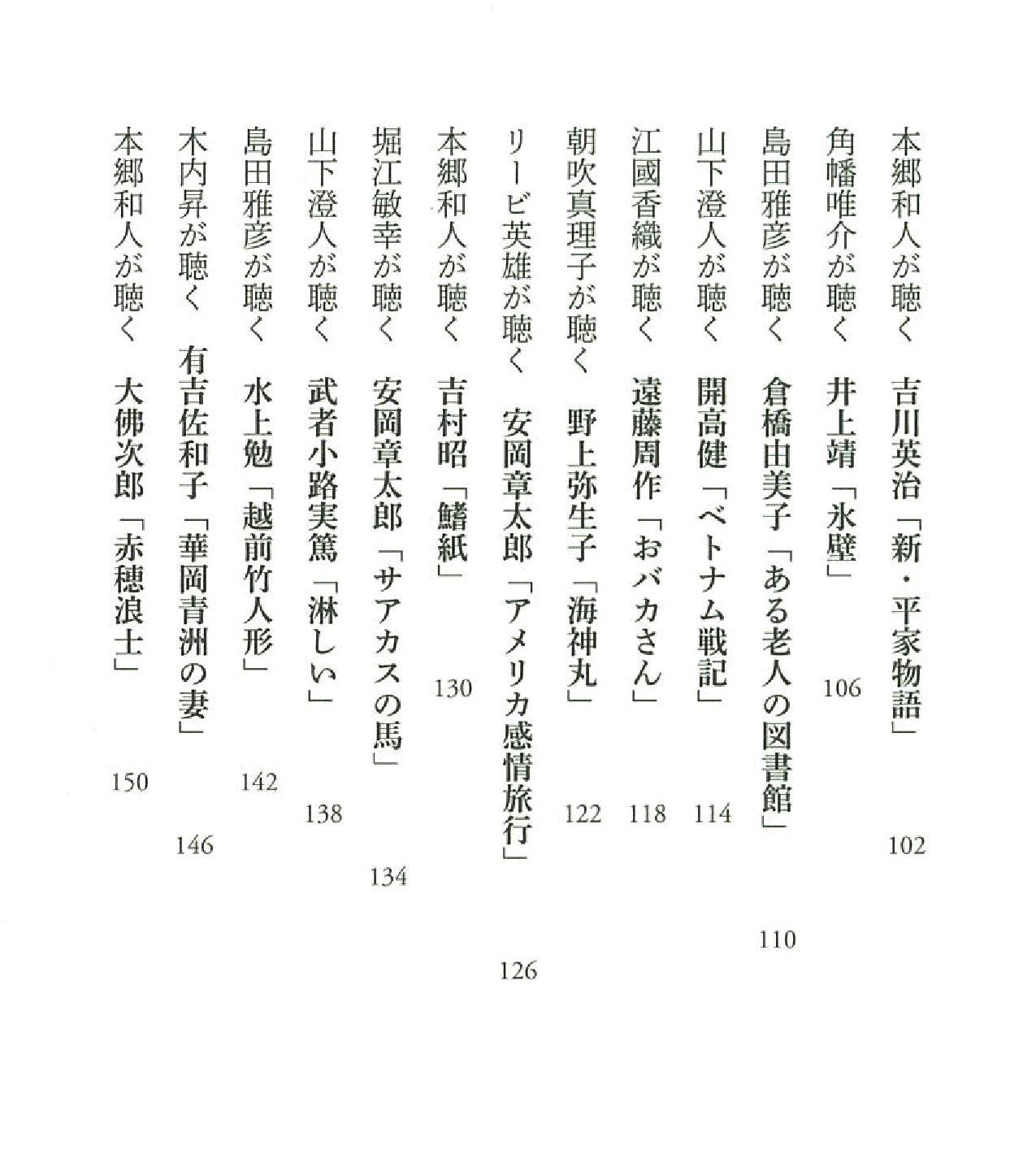 文豪の朗読 朝日選書 朝日新聞出版 本 通販 Amazon