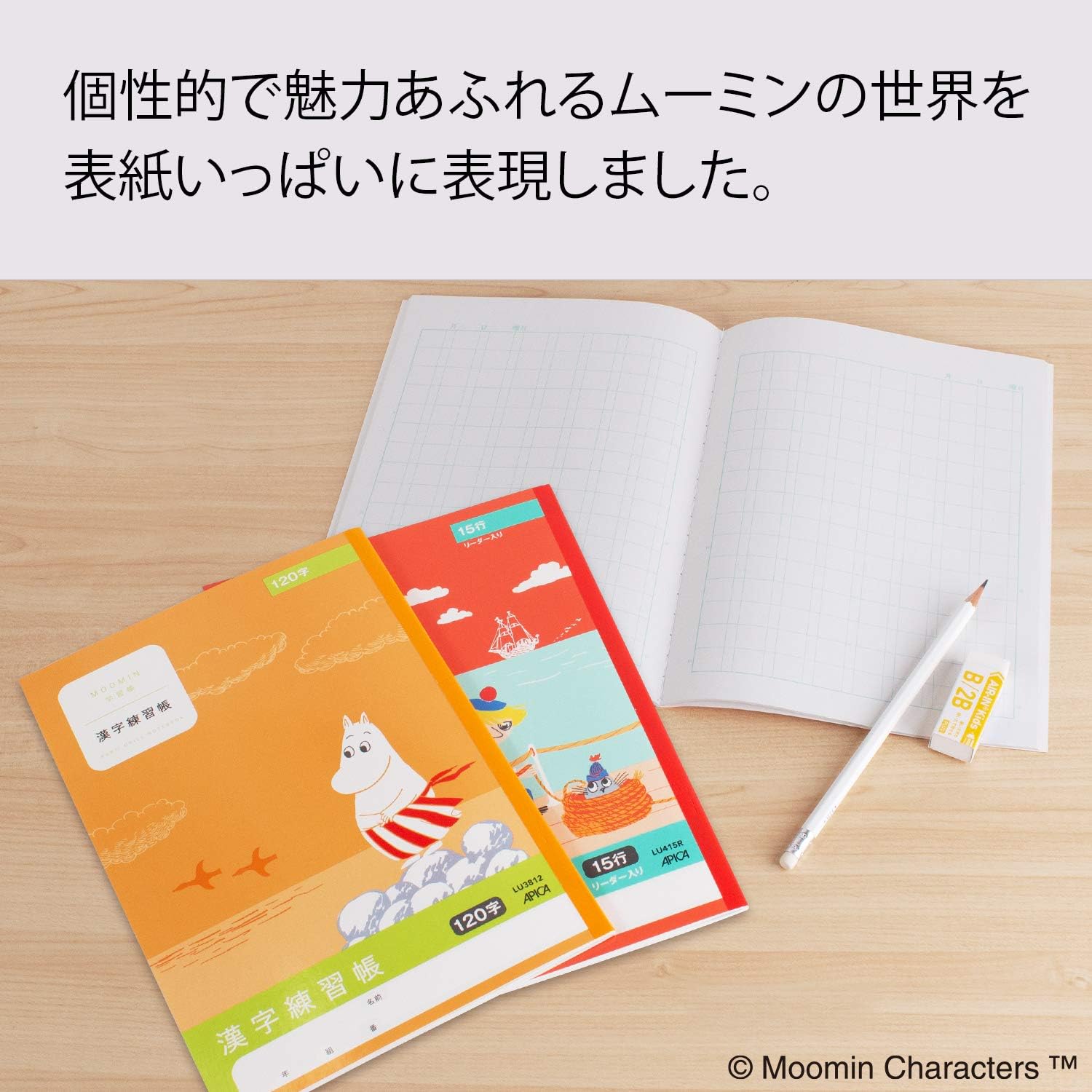 Amazon Co Jp Apica Moomin Learning Book Kanji Practice Office Products