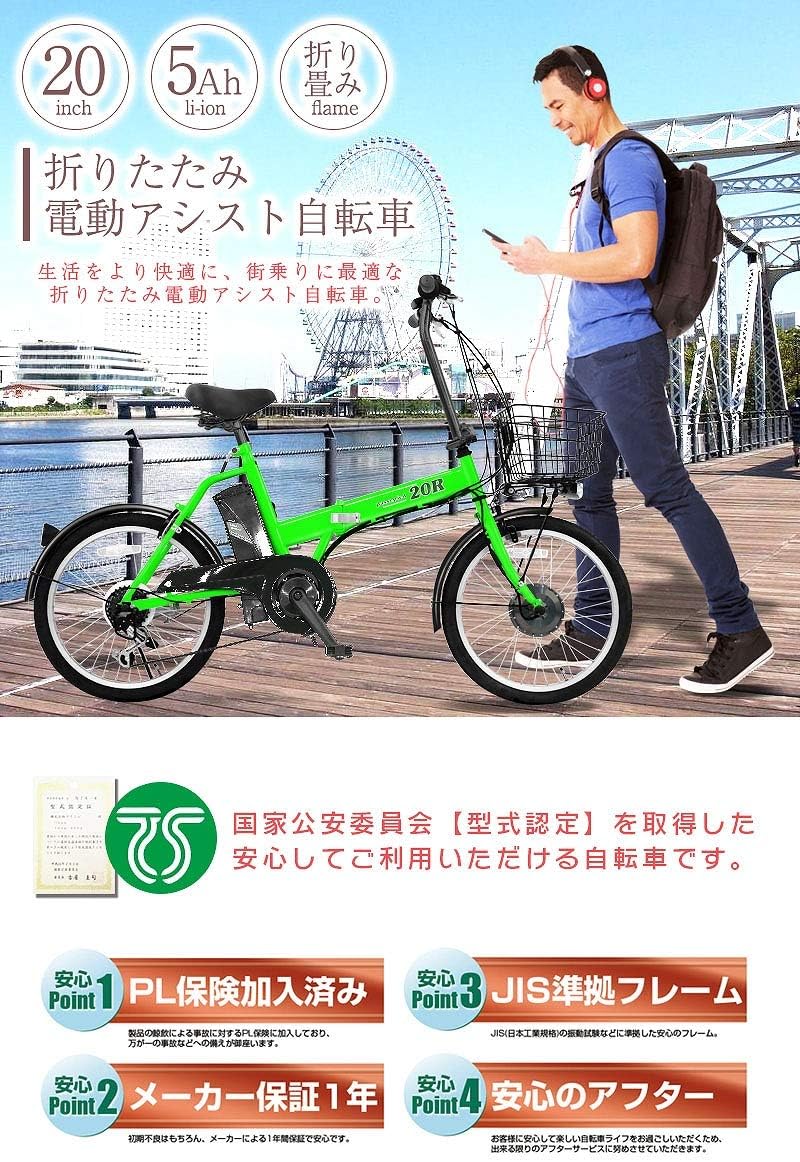 Aijyu Cycle 折りたたみ電動アシスト自転車 パスピエr シマノ6段ギア インチ 5ahリチウムイオンバッテリー 型式認定車両 Tsマーク ホワイト Three Stone 電動自転車 Amazon