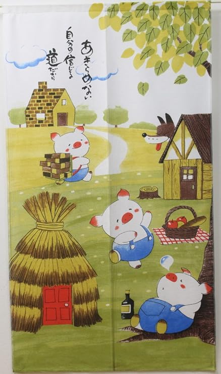Amazon のれん 暖簾 3匹の子ぶた It Dm 940 サイズ 85 150cm 子豚 おしゃれ 間仕切り イケヒコ コーポレーション のれん Amazon のれん 暖簾 3匹の子ぶた It Dm 940 サイズ 85 150cm 子豚 おしゃれ 間仕切り イケヒコ コーポレーション のれん
