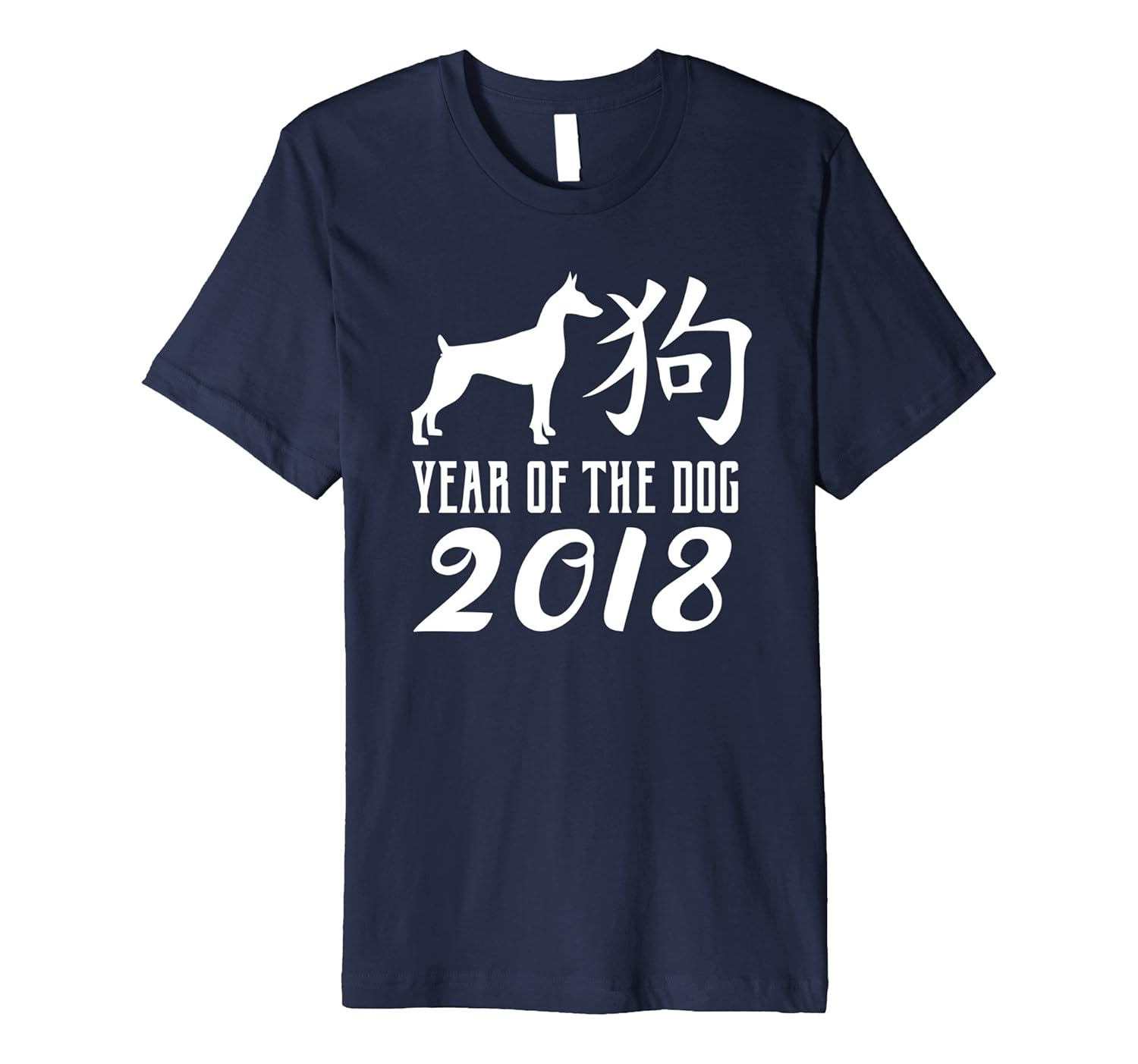 Doberman Year of The Dog Chinese New Year 2018 T Shirt-ANZ