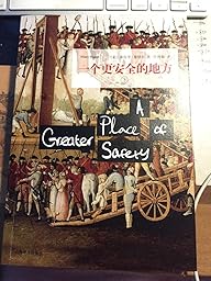 亚马逊:商品评论: 一个更安全的地方(套装上下
