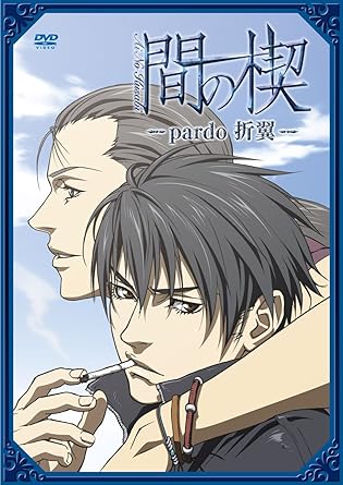 Amazon 間の楔 Pardo 折翼 Dvd アニメ