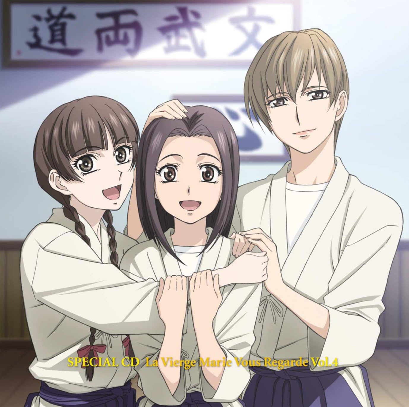 Amazon Co Jp Special Cd マリア様がみてる Vol 4 音楽