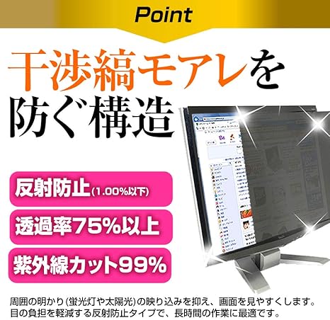 Amazon Co Jp メディアカバーマーケット Iiyama Prolite Xb2481hsu Xb2481hsu B1 23 8インチ 19x1080 機種で使える プライバシー フィルター 左右からの覗き見防止 ブルーライトカット 家電 カメラ