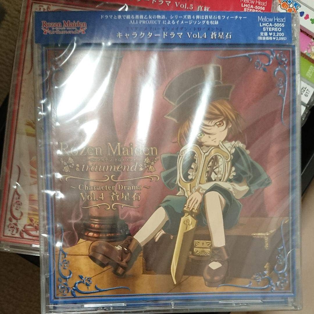 Amazon ローゼンメイデントロイメントキャラクタードラマ Vol 4 蒼星石 アニメ 萌えグッズ 通販
