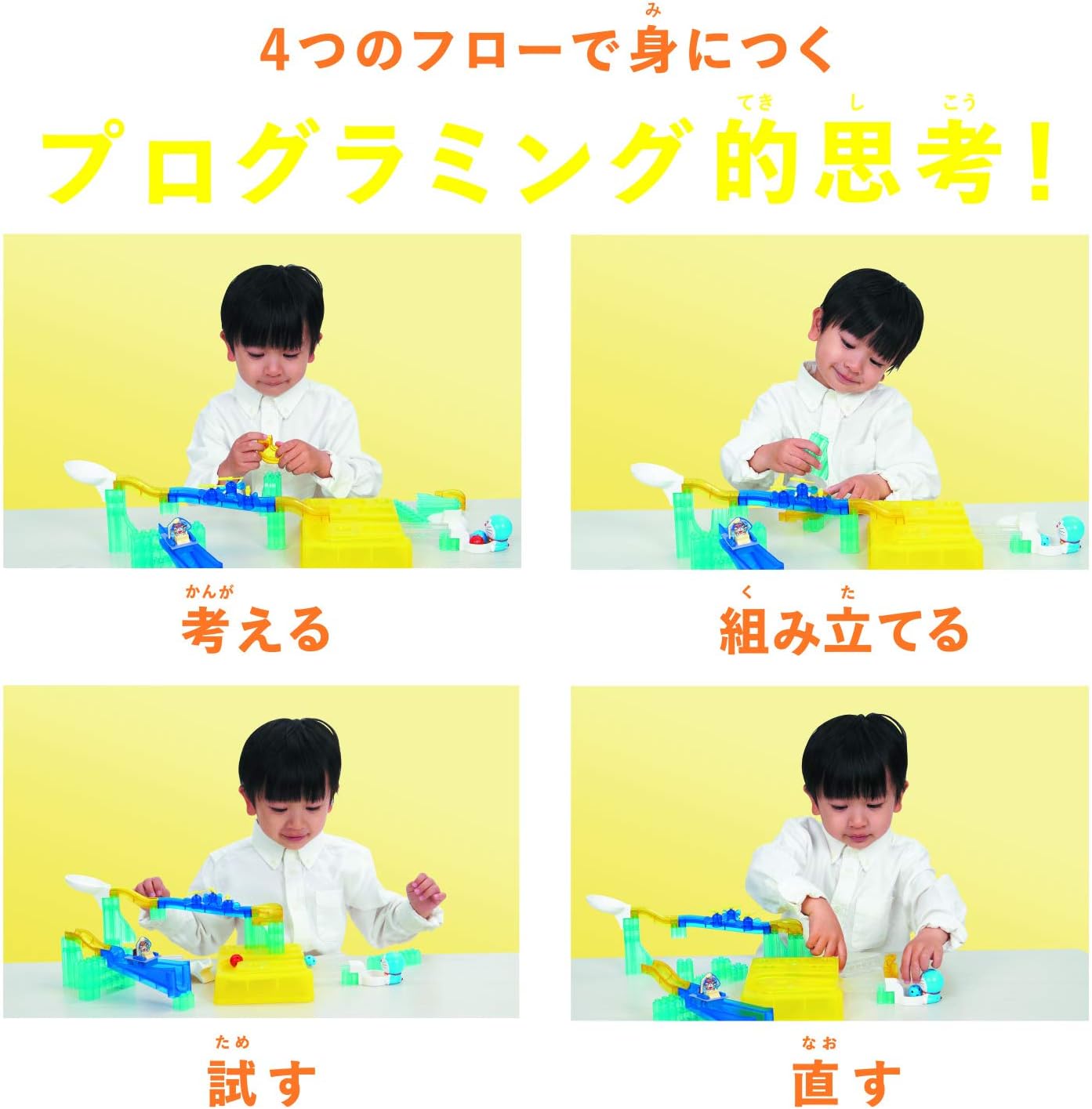 Amazon ころがスイッチ ドラえもん ファーストキット プログラミング ロボティクス おもちゃ