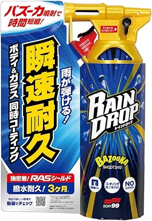Amazon Soft99 ソフト99 ボディ ガラス撥水コーティング剤 レインドロップ 300ml コーティング剤 車 バイク