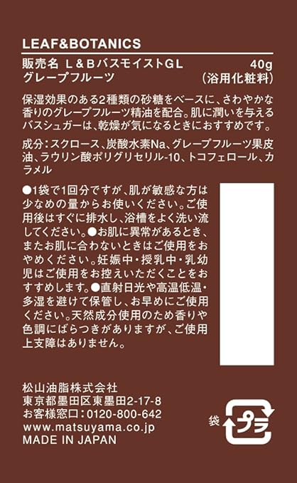 Amazon リーフ ボタニクス バスシュガーグレープフルーツ3個セット リーフ ボタニクス ビューティー 通販