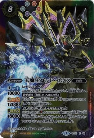 Amazon 天魔王ゴッド ゼクス バトルスピリッツダブルドライブウエハース Sd32 X02 X 赤紫緑白黄青 スピリット コスト8 トレカ 通販