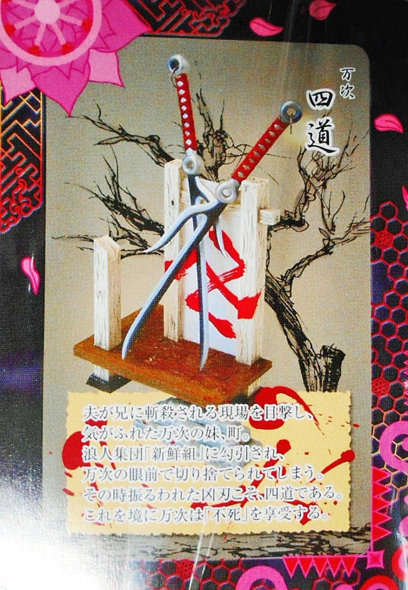 Amazon 無限の住人 万次 四道 武器屋24時間 1 6 ミニチュア 日本刀 ドール もののふ Mononofu クリスマスツリー デコレーション ホビー