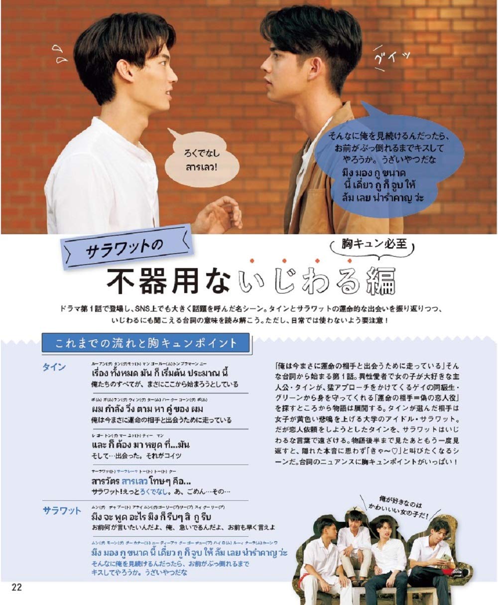 2gether で学ぶタイ語 Jtbのmook 本 通販 Amazon