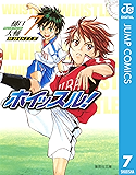 ホイッスル！ 7 (ジャンプコミックスDIGITAL)
