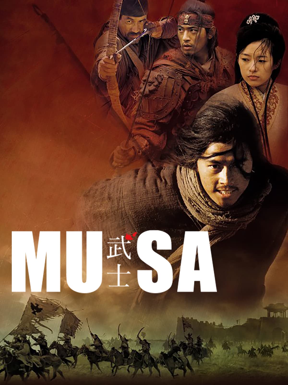 Amazon Co Jp 王の運命 歴史を変えた八日間 字幕版 を観る Prime Video