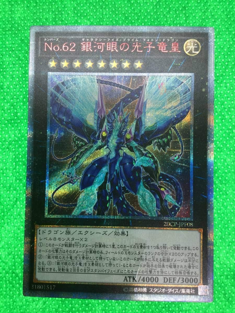 コンプリート ギャラクシーアイズプライムフォトンドラゴン Hd壁紙ギャラリー