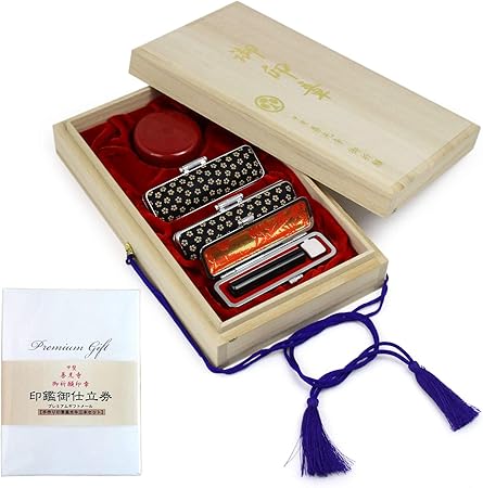 Amazon 章栄堂 印鑑 手作り印章 黒水牛 3本セット 認印 銀行印 実印 オーダー式 Z03 文房具 オフィス用品 文房具 オフィス用品