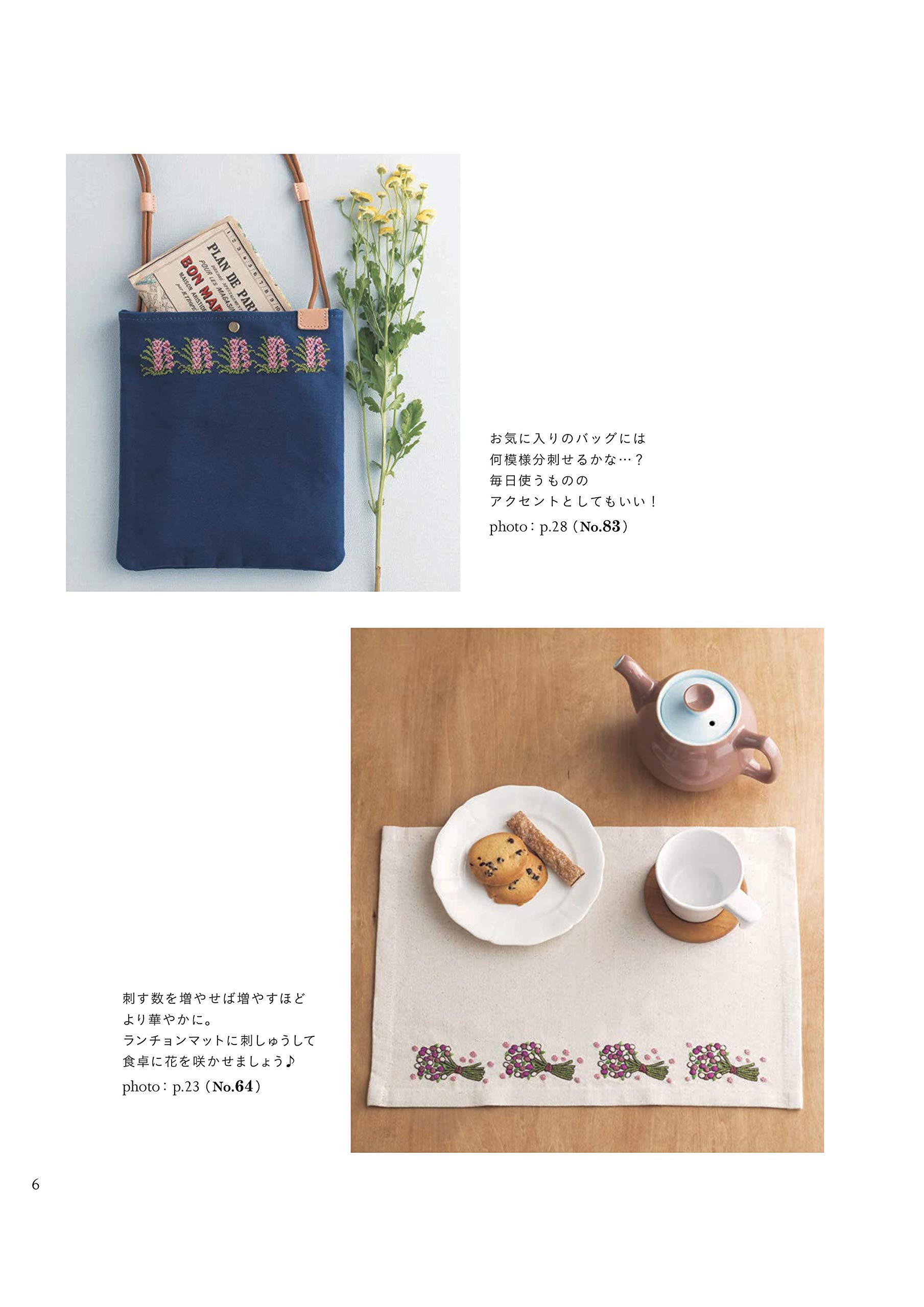 はじめての刺しゅう 花の連続模様 アサヒオリジナル Amazon Com Books