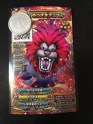 Amazon アプリ未登録 ドラゴンクエスト スキャンバトラーズ 4弾 レア やつざきアニマル 04 040 トレカ 通販