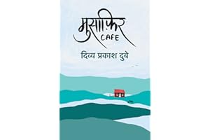 Musafir Cafe (Hindi)