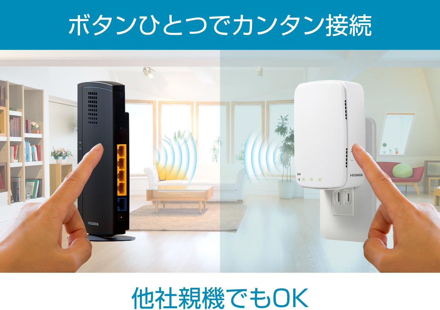 Amazon Co Jp I O Data Wi Fi 無線lan ルータ 中継機 11ac N A G B 867mbps コンセントタイプ Wn Ac1167exp パソコン 周辺機器
