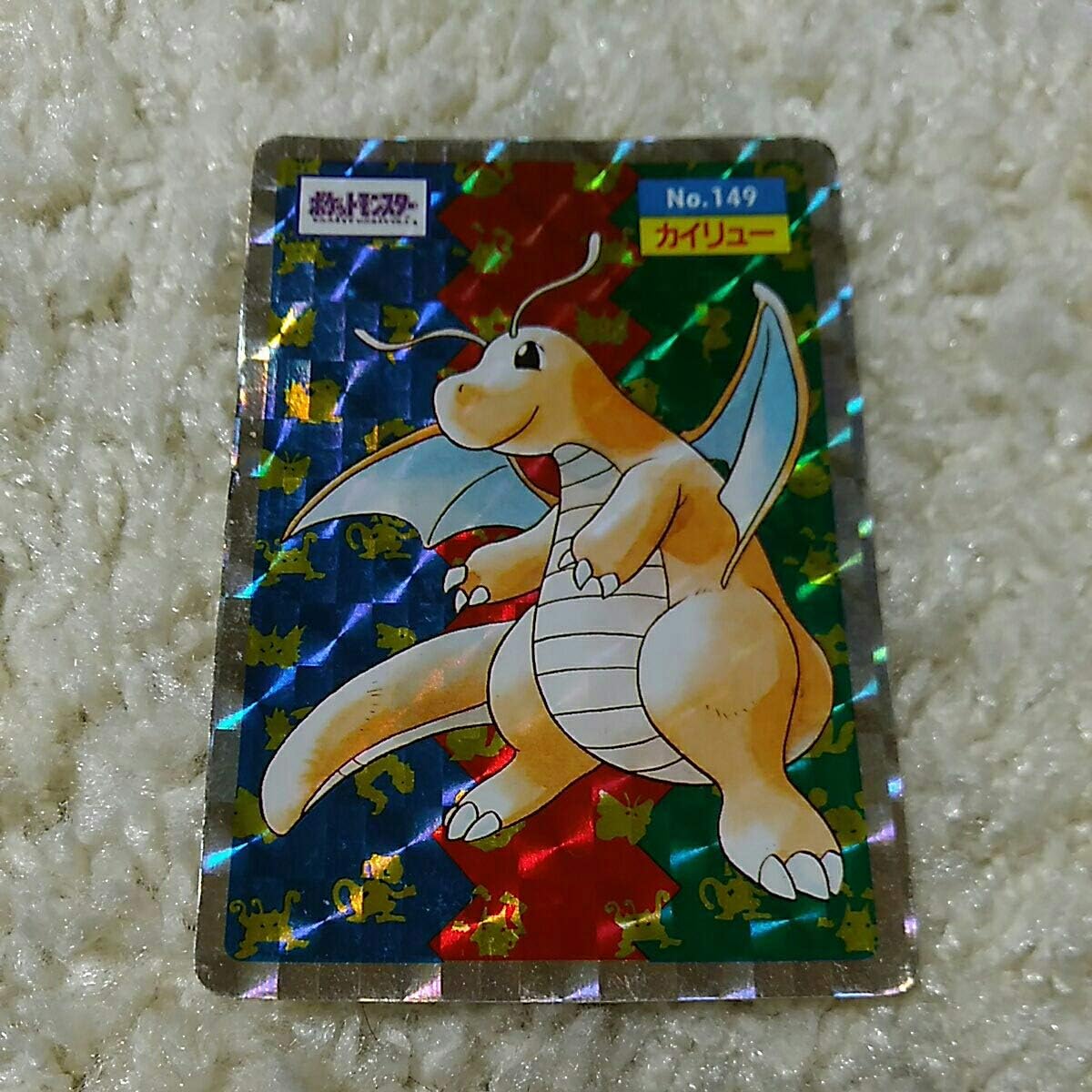 Amazon 値下げ激レアポケモン シール トップサン No 149 カイリュー キラ 初期 おもちゃ ホビー