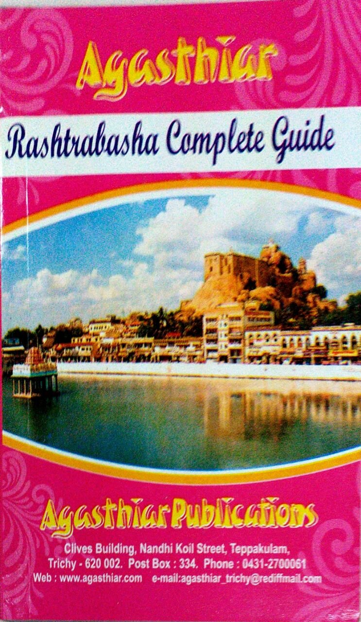 Amazon In Buy Agasthiar Rashtrabasha Complete Guide Book Online At Low Prices In India Agasthiar Rashtrabasha Complete Guide Reviews Ratings