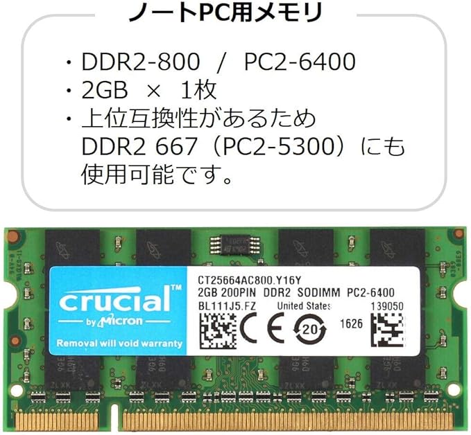 Amazon Crucial ノートpc 増設メモリ Pc2 6400 Ddr2 800mhz 2gb 0pin So Dimm 並行輸入 Side3 メモリ 通販