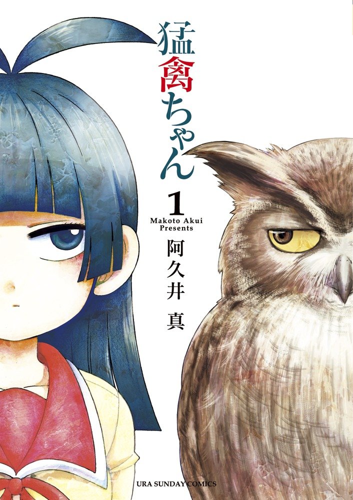 Mokin Chan Vol 1 Shonen Sunday Comics Manga Shogakukan Amazon Com Books