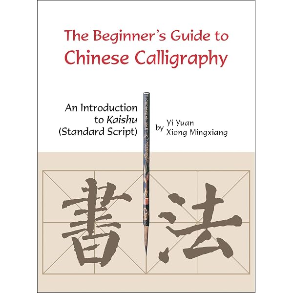 Chinese Calligraphy: Standard Script for Beginners: Qu, Lei Lei