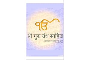 Guru Granth Sahib Hindi Translation with Pronunciation Volume 1, with Spiritual Meaning : Journey Towards Sprirituality